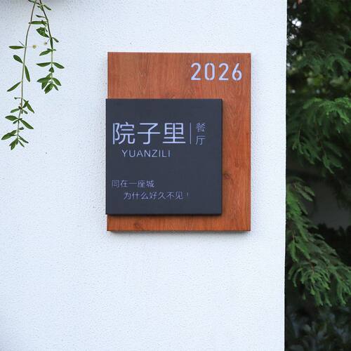 发光镂空灯箱网红广告牌充电铁艺双层复古木纹民宿壁灯门牌灯定制