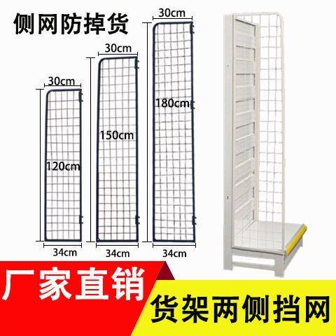 超市货架侧网防掉货端头架悬挂网挂钩网格加粗铁丝网金属喷塑挡网