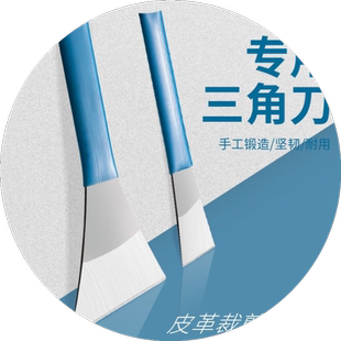 修鞋专用工具修鞋刀修鞋专用裁刀小型切鞋底三角刀片刀划割皮制品