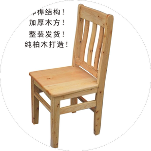 中式全实木餐桌椅组合柏木靠背椅子书房椅办公室电脑休闲椅牛角椅