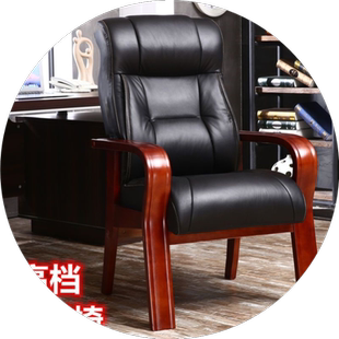 办公椅子高靠背椅会议椅实木真皮老板椅电脑椅家用麻将椅舒适皮椅