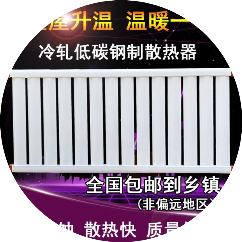 家用碳钢暖气片7025型散热片水电暖壁挂炉采暖炉取暖气片散热器