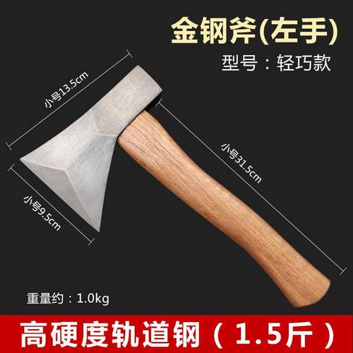 锻打轨道钢斧头木工木匠专用高硬度斧砍树劈柴伐木左右手精品斧子