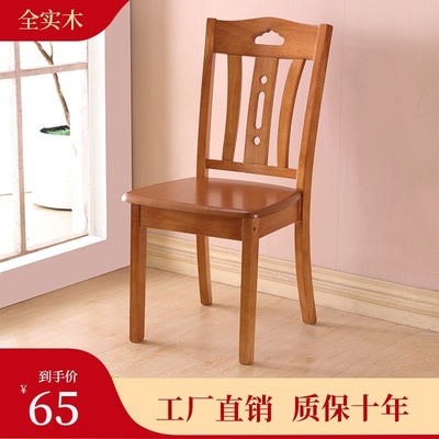 全实木餐椅餐桌椅子家用现代简约中式原木书房饭店餐厅凳子靠背椅