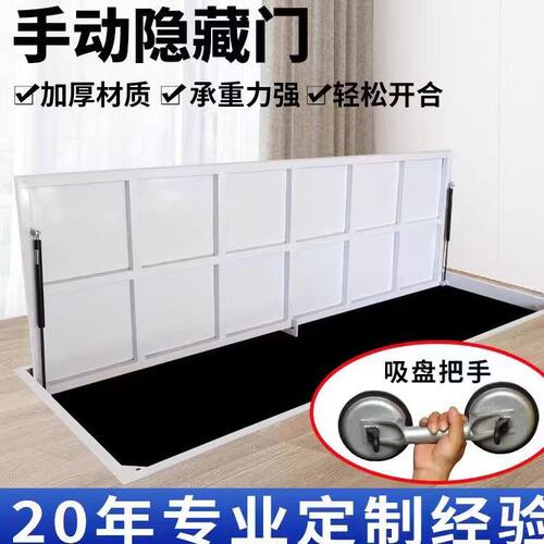 地下室隐形门酒窖储藏室暗阁门全自动手动上翻盖楼口盖板门