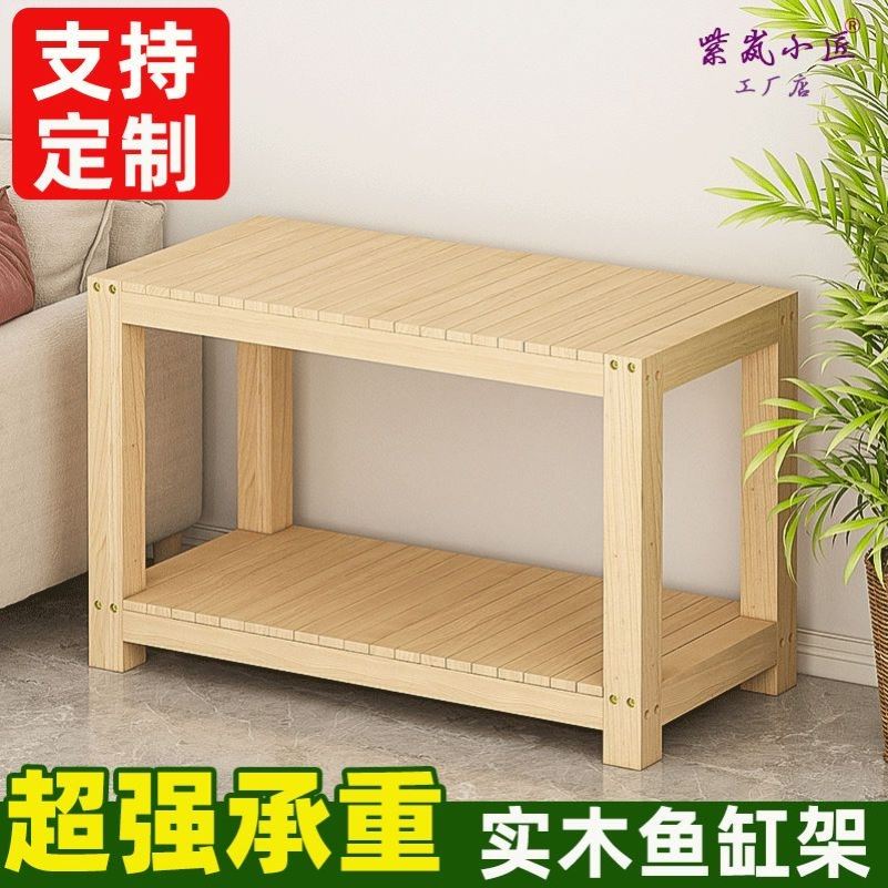 多层鱼缸底座实木置物托架底柜鱼缸实木架子家用二层周转箱三层,住宅家具,搁板/置物架/家用陈列架,淘宝优惠券,粉丝福利购,淘宝优惠卷