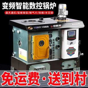 数控锅炉农村家用取暖炉煤柴电通炕炊事地暖暖气片养殖反烧新型