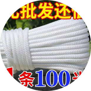 绳子批发包芯绳尼龙绳白色编织绳捆绑绳耐磨拉绳帐篷绳打捞绳子