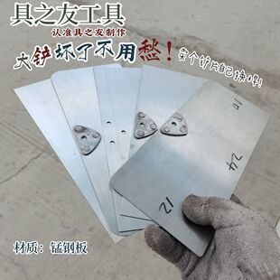 具之友订做锰钢板铲片钢板大铲板瓦工大铲片带锯片新款