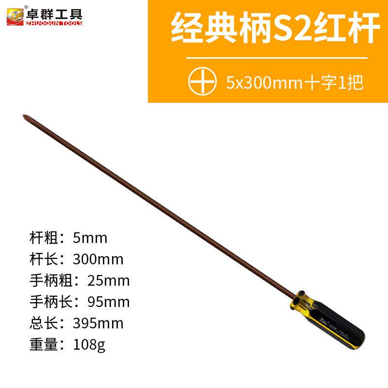 强磁超长螺丝刀电脑装机缝纫机维修一字十字螺丝批带磁起子S2改锥