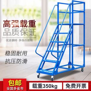 登高梯 倉庫超市庫房移動登高車帶剎車理貨取貨移動平臺防滑樓梯式