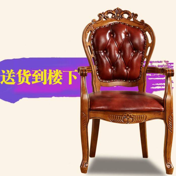现货包邮别墅家具欧式餐椅 实木雕花布艺咖啡扶手椅 软包休闲椅子