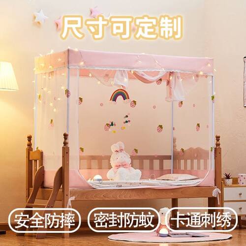 定制儿童防摔蚊帐家用全罩拼接床幼儿园可爱公主风男女孩小床支架