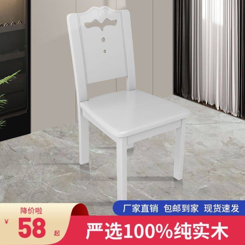 全实木椅子餐椅家用凳子靠背椅中式麻将书桌黑白色饭店餐厅餐桌椅