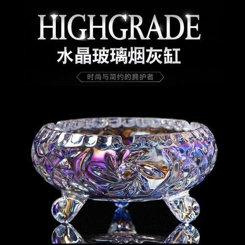 大号玻璃烟灰缸 欧式水晶创意时尚个性客厅卧室办公室ktv酒店烟缸