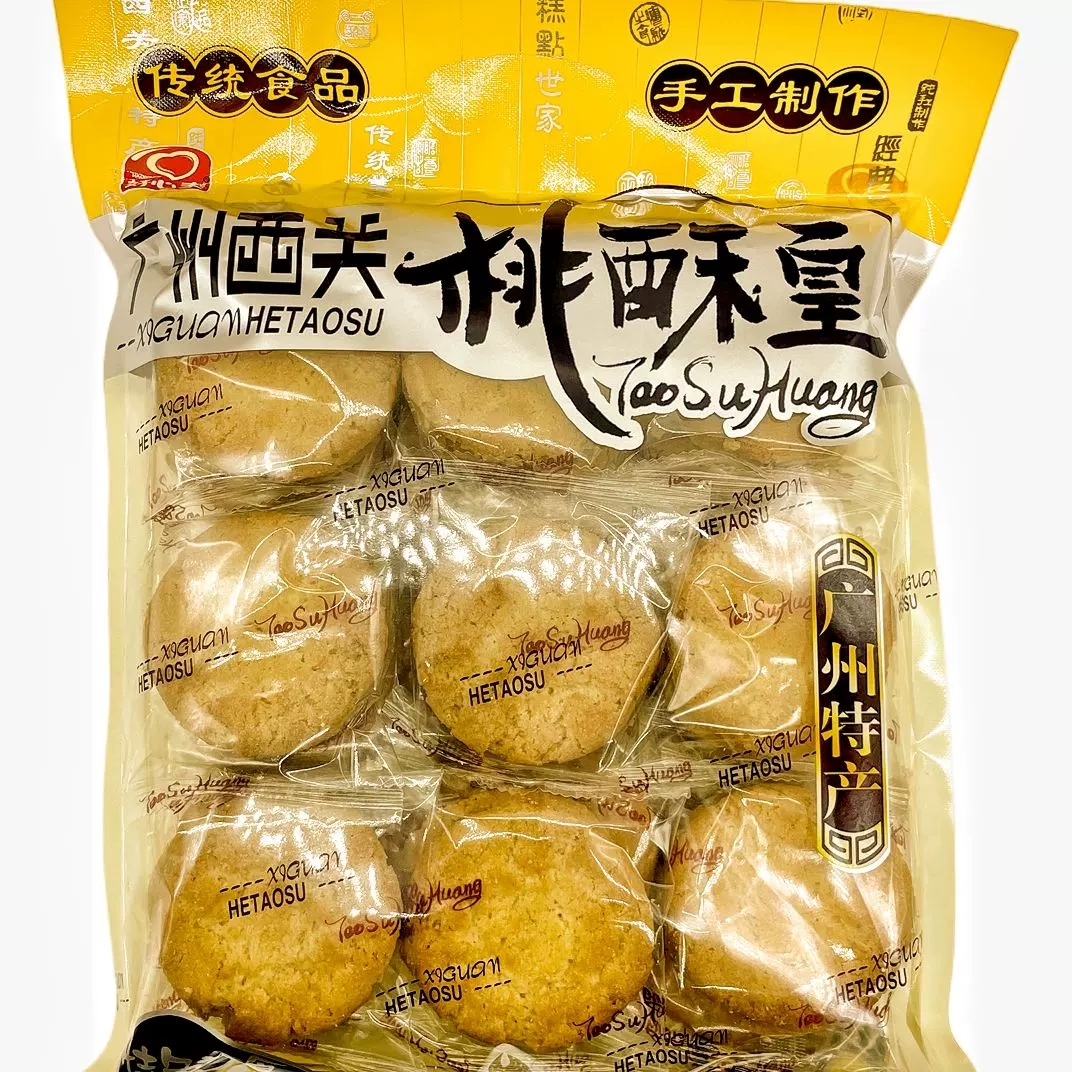 广州西关合桃酥袋装独立小包200g528g广东特产酥饼传统糕点