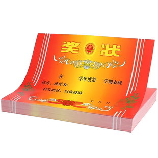 幼儿园奖状纸a4可打印空白卡通创意小奖状纸小学生通用表扬信幼儿园儿童三好学生模板定制加厚荣誉证书纸