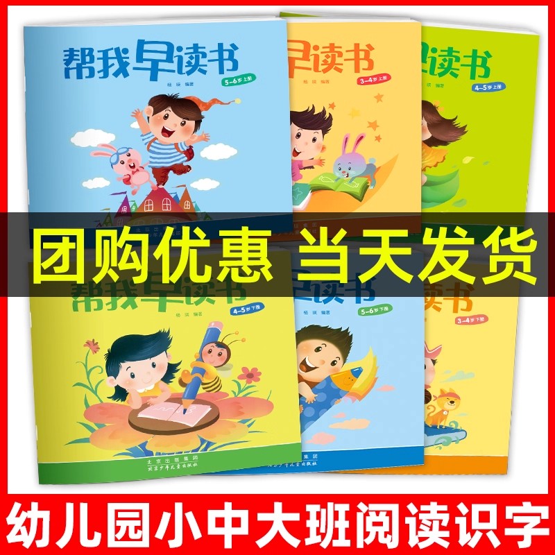 帮我早读书红缨教育北京