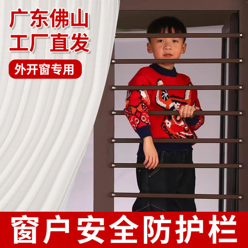 特惠超宽管径外开窗户防护栏