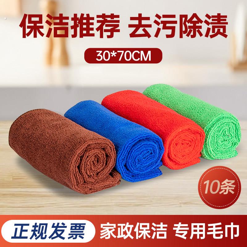 保洁专用毛巾抹布吸水不掉毛加厚擦玻璃布擦桌子擦地厨房家务清洁