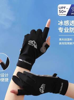 2025款登山手套攀岩夏天防晒徒步男士飞拉达攀登防滑骑行开 ??车