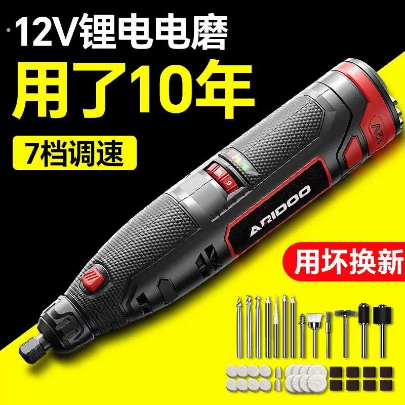 德国锂电电磨机小型充电电动打磨机手持雕刻切割打孔器玉石切割机
