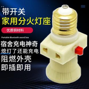 家用灯头分火灯座悬吊式卡口电源 螺口卡口双路转换带开关LED灯头