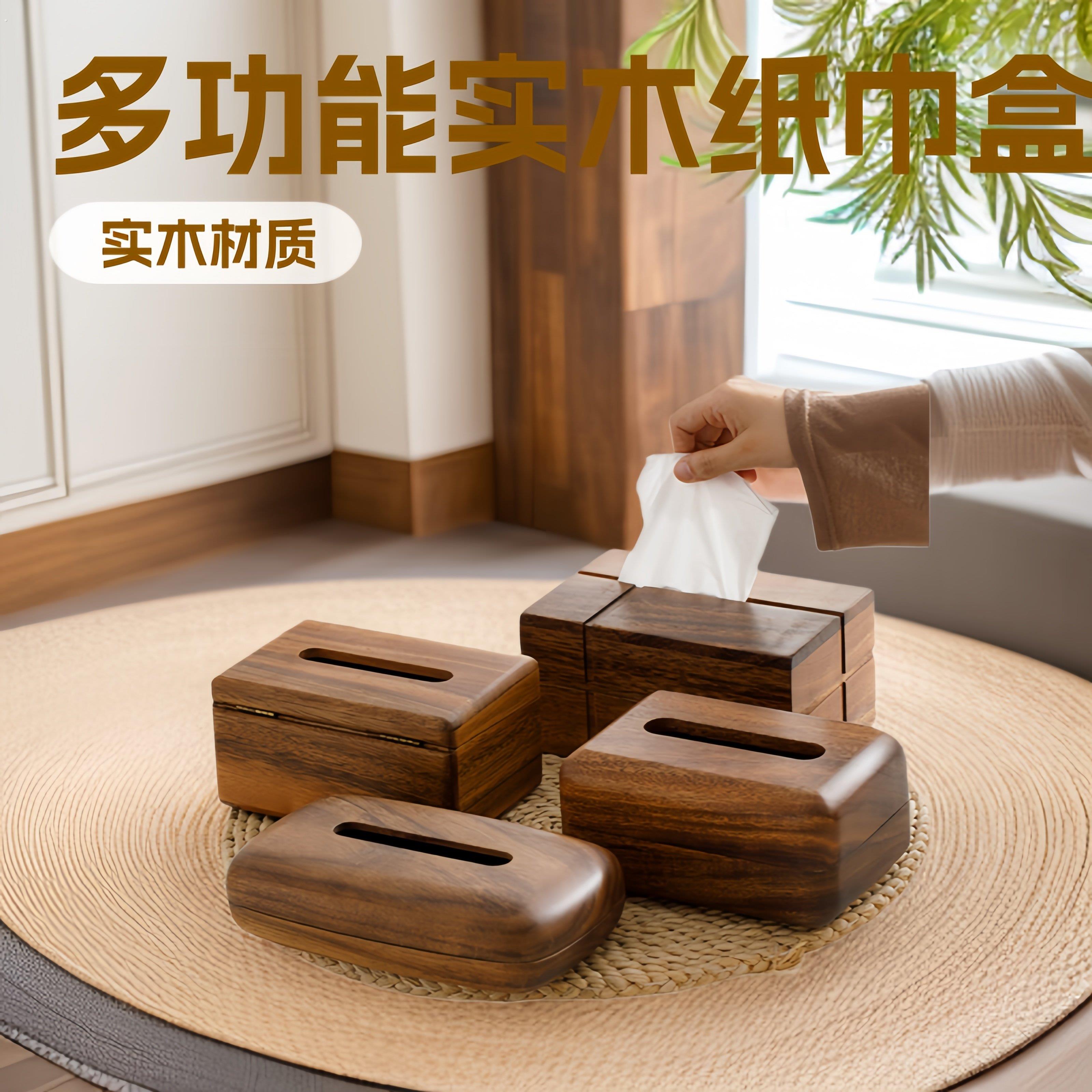 胡桃木纸巾盒客厅木质收纳盒新中式办公室茶几桌面实木抽纸盒