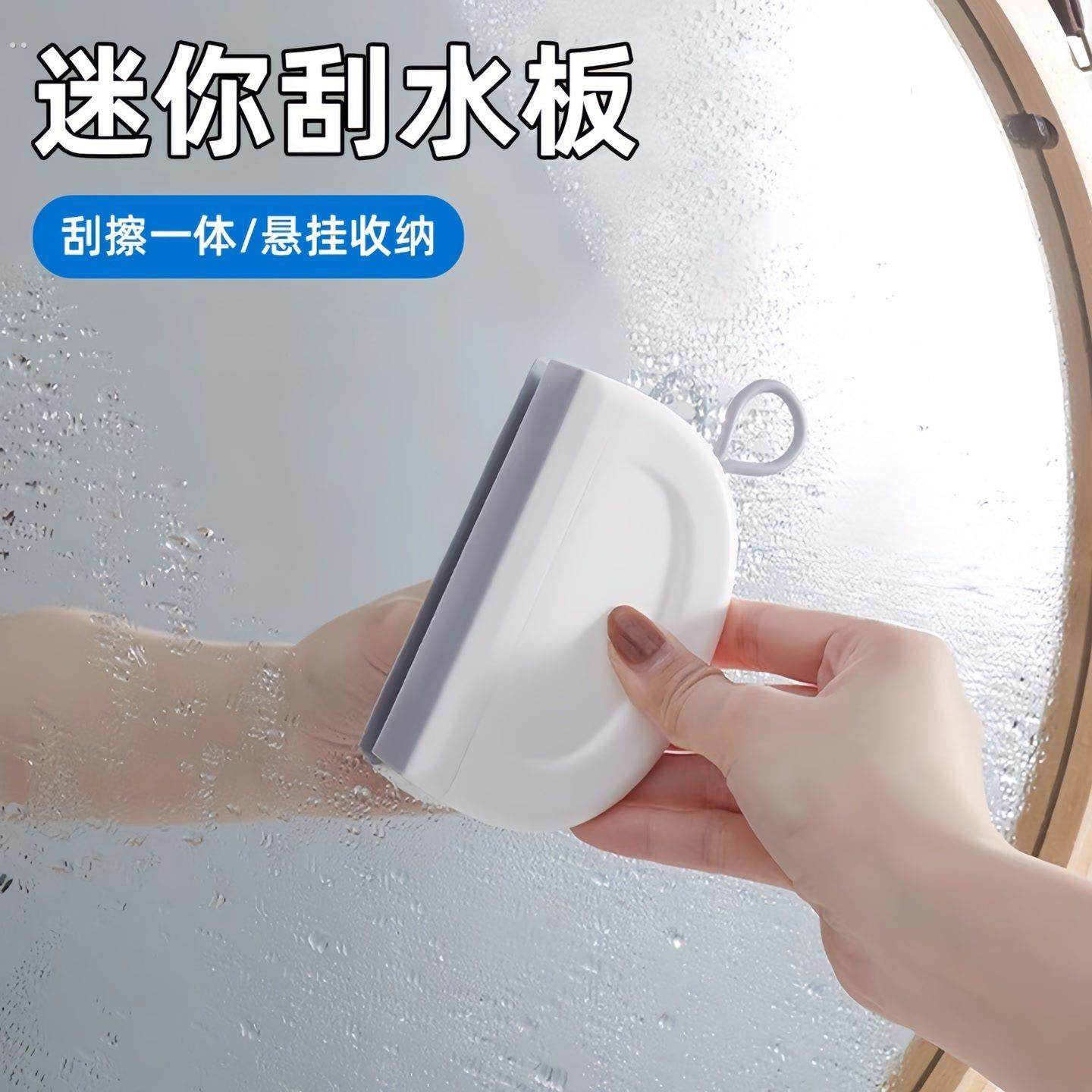 迷你小刮水器洗手台玻璃卫生间硅胶台面清洁刷板镜子除雾铲子保洁,洗护清洁剂/卫生巾/纸/香薰,商用刮水器,淘宝优惠券,粉丝福利购,淘宝优惠卷