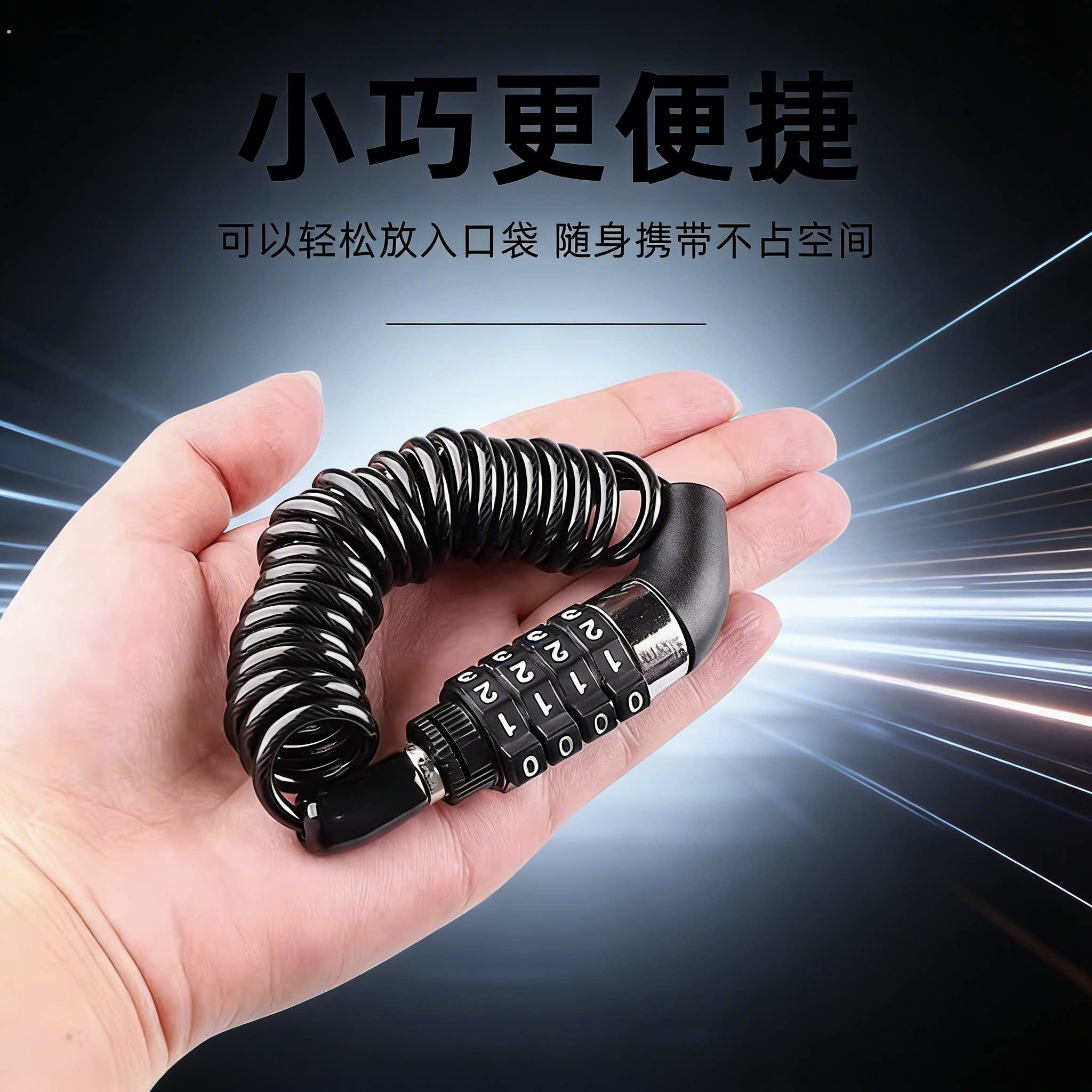 轻松自行车锁数字密码螺旋随身携带安全锁密码锁户外口袋螺旋弹簧