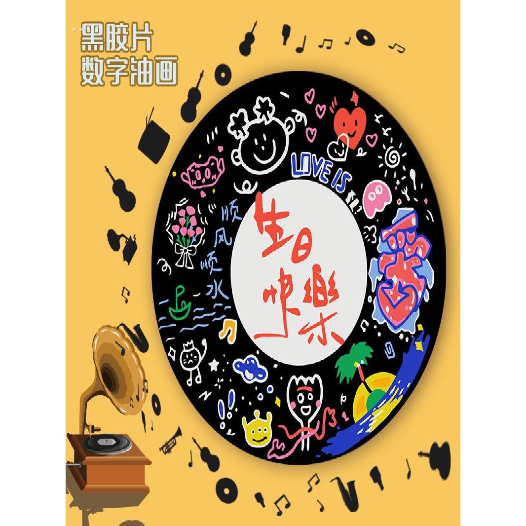 彷真黑胶唱片diy定制手工七夕生日礼物订制涂鸦光盘时钟摆件碟片