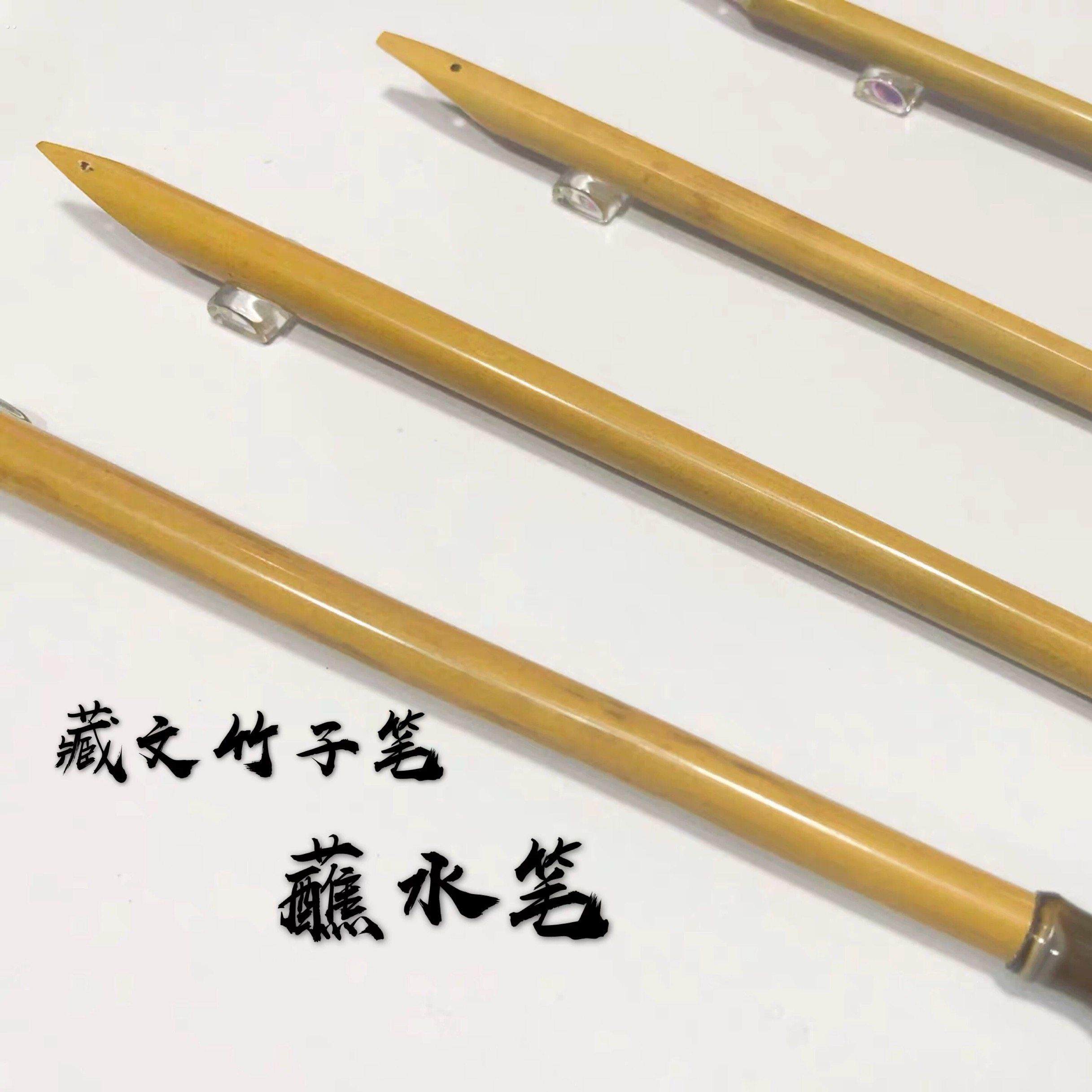 纯手工竹笔蘸水笔 硬笔书法笔 试色练字勾线水彩速写笔平行笔藏文