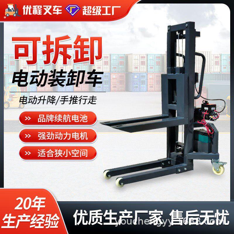 可拆卸叉车小型装车机灯光设备搬运装卸航空箱电动升降手推车