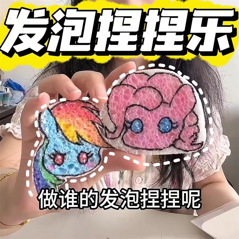 发泡肌理画洗碗布捏捏手工新款儿童玩具女孩肌理画材料全套