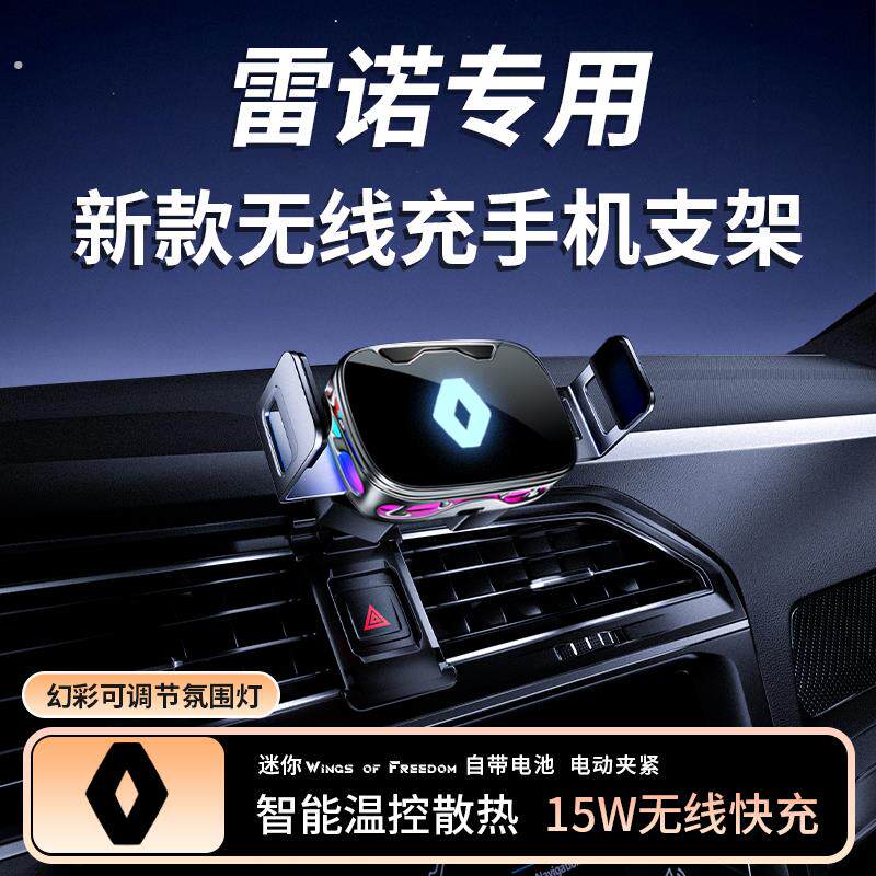 雷诺科雷傲科雷嘉专用导航汽车载手机支架中控出风口改装配件用品