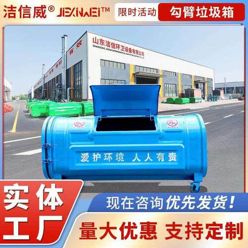 3方勾臂式垃圾箱 大型垃圾箱配件 户外环卫垃圾箱配套勾臂垃圾车
