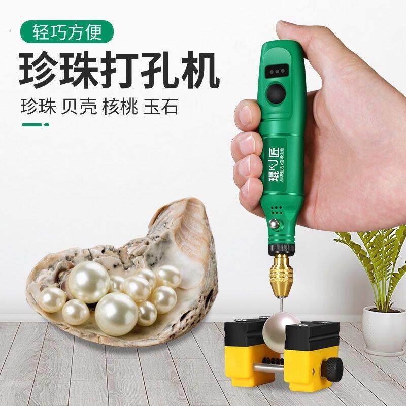 手串加工工具珍珠打孔器小型套装无患子手持电动桃核钻孔雕刻电磨