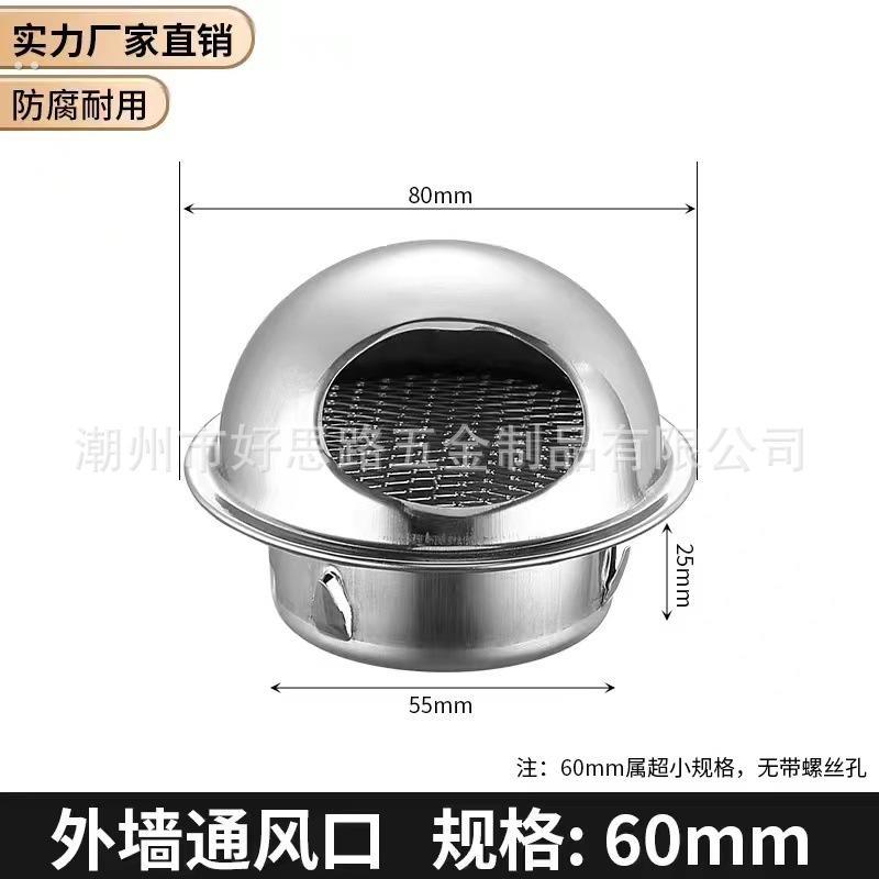 卫生间防鸟罩排风管浴霸外墙风帽排气口出风罩不锈钢油烟机排烟网