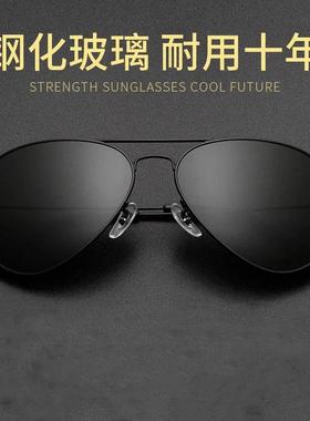 高清钢化玻璃镜片夏季太阳镜男士墨镜开车用飞行员防紫外线蛤蟆镜