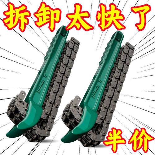 炼条扳手机油滤芯吨桶管道可调管钳通用型多功能款快速拆卸工具