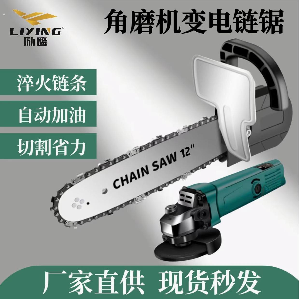 角磨机正牌改装电锯插电式新款磨光机锯多功能手持式电锯链条锯
