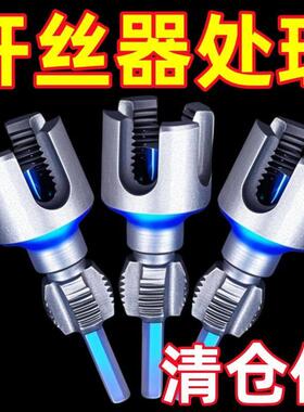 新款家用水管内外丝开 丝器46分通用新型电钻攻丝工具PPRPEPVC适