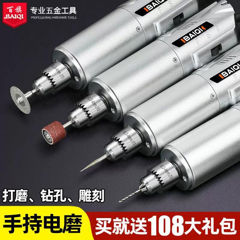 出口品质电磨机小型手持雕刻工具电动打磨玉石抛光切割迷你电钻珍