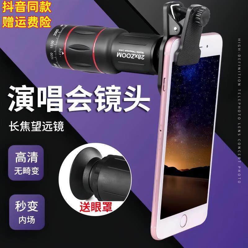 手机长焦镜头演唱会拍摄神器专业望远镜常用高清高倍防抖放大镜外
