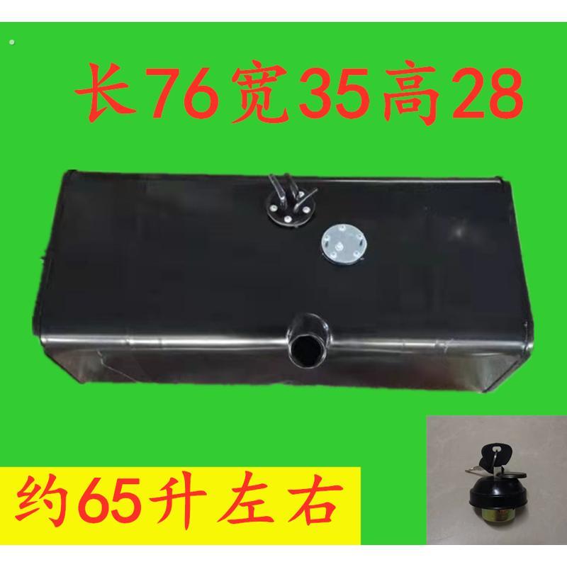 农用车货车柴油箱大全升级加厚精品汽车油箱改装副油箱发电机油箱