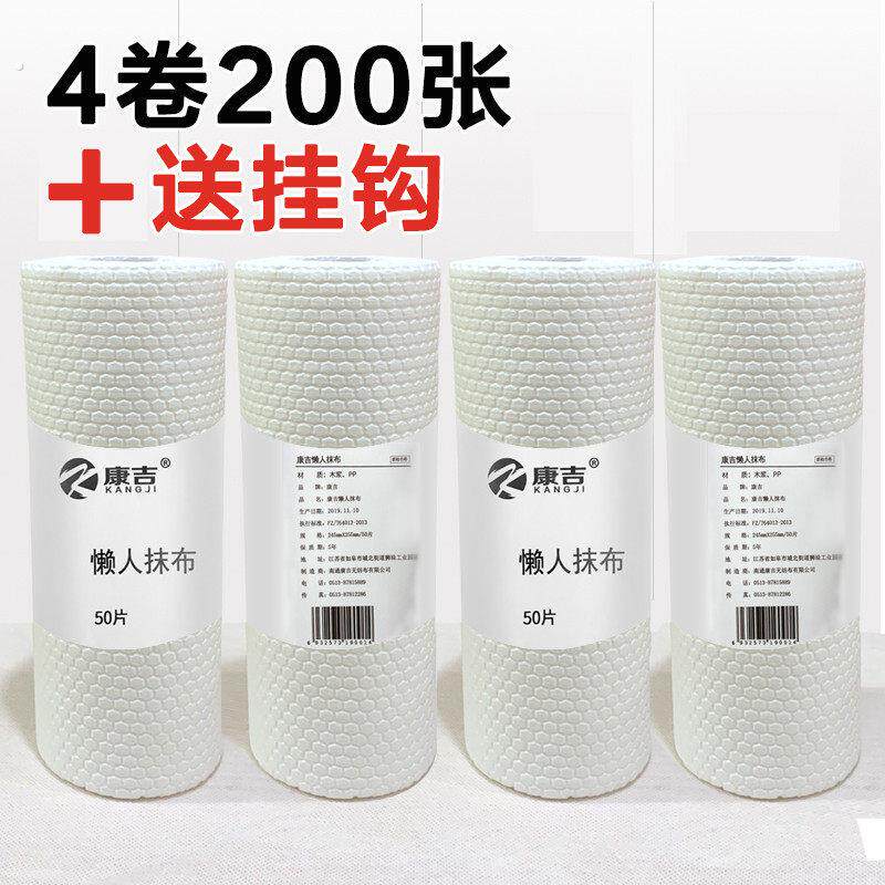 加厚厨房纸巾一次性洗碗布抹布吸水不沾油专用巾纸懒人抹布干湿两