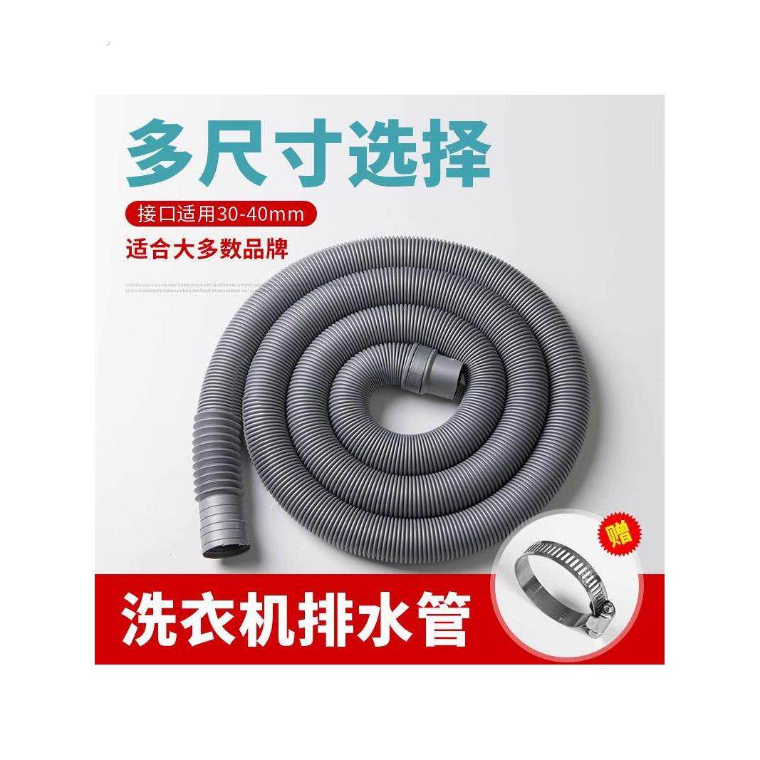 通用全自动洗衣机排水管加长延长下水软管出水放波轮防臭滚筒管子