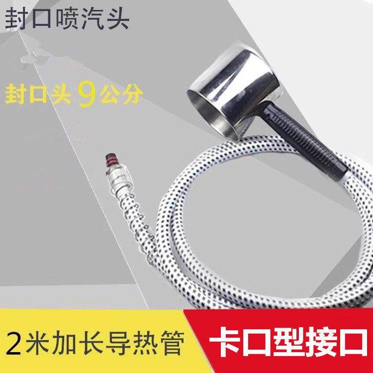 2米加长桶装水封口机管子纯净水桶热缩膜机出气管喷头封口头配件