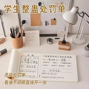 违纪处罚单新版学校学生违反纪律登记表存根版纪律欠条奖罚通知单