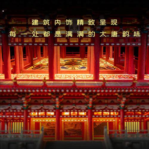 唐大明宫含凉殿古建筑木质纸质榫卯拼装积木灯光模型文创礼物收藏